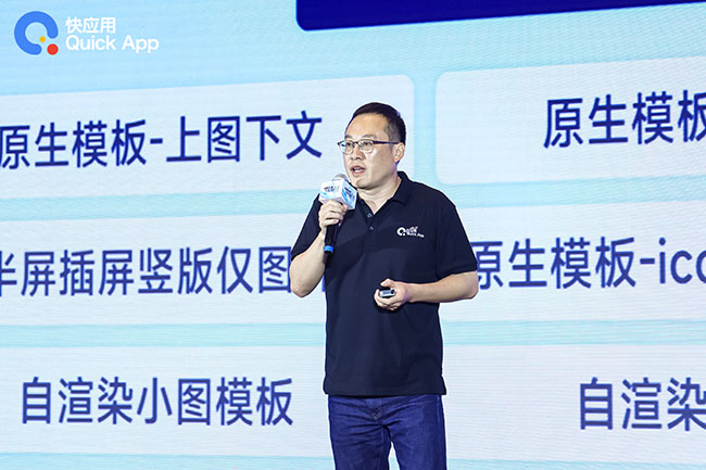 快应用2.0变革，从“底座”到“终端”的智能进化插图26