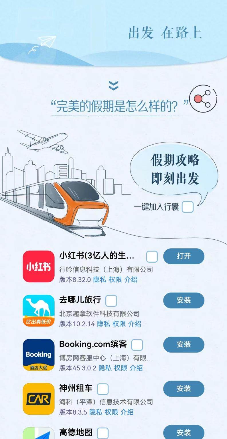 图形用户界面, 文本描述已自动生成