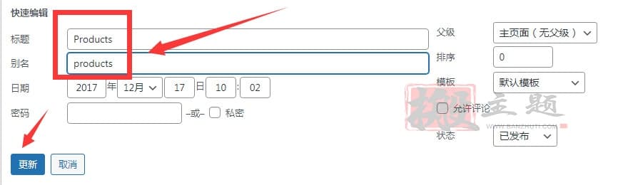 Astra Pro主题超详细手把手设置图文教程插图29
