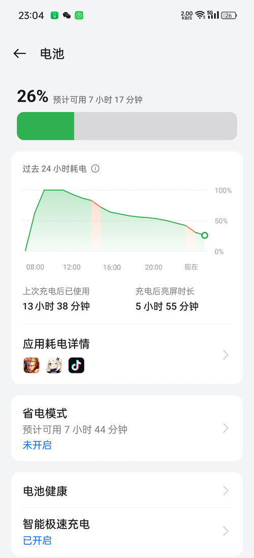 一加 Ace3续航实测：告别焦虑，续航定心丸
