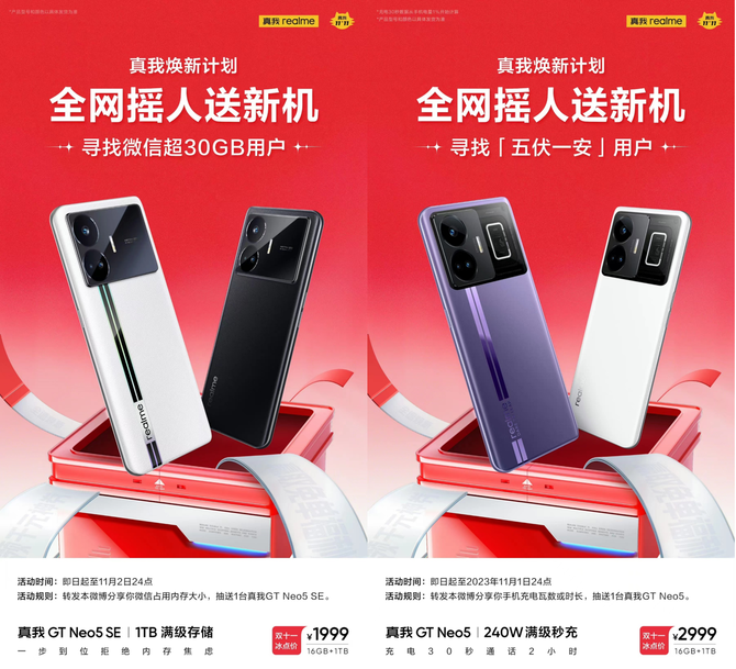 性价比至高的骁龙8系旗舰，双十一两千来块拿下真我GT Neo5 1TB版