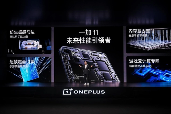 性能猛兽一加 11高调首销：3999元起，开售即打破双平台记录！
