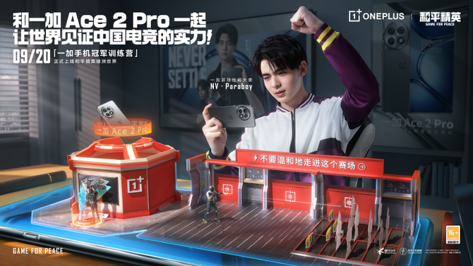 一加 Ace 2 Pro再次开卖：实力均衡+24GB超大内存，仅2999元起