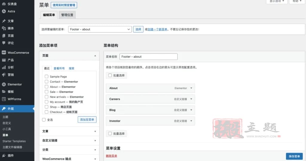 Astra Pro主题超详细手把手设置图文教程插图27