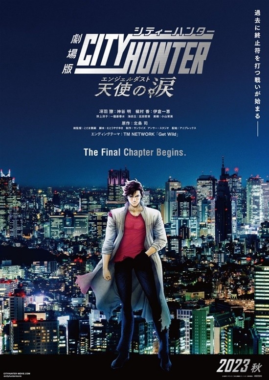 网飞《城市猎人》真人版来了！主演咖位有余身材不足