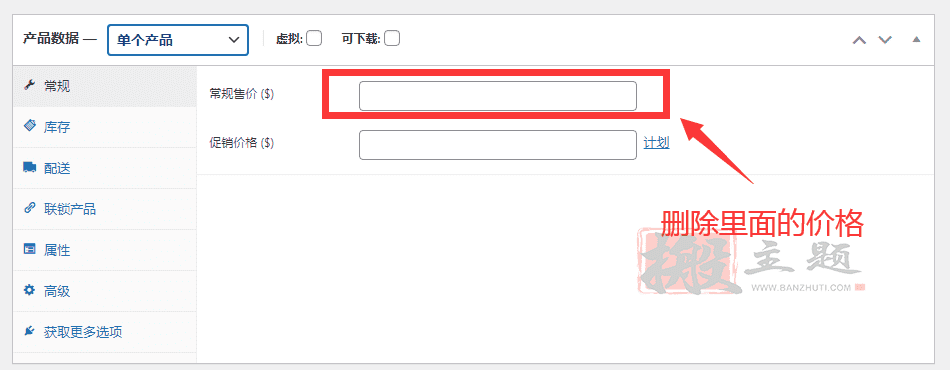 Astra Pro主题超详细手把手设置图文教程插图37