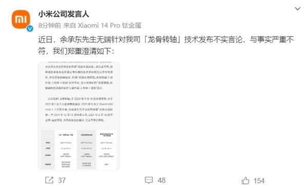 支持卫星通信！小米MIX Fold 4要来了：代号“如意”