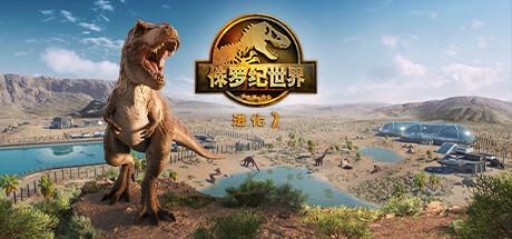 Steam恐龙大战机器人游戏节来临！耕升 GeForce RTX 4070 SUPER星极皓月 OC助你畅享远古与未来之美