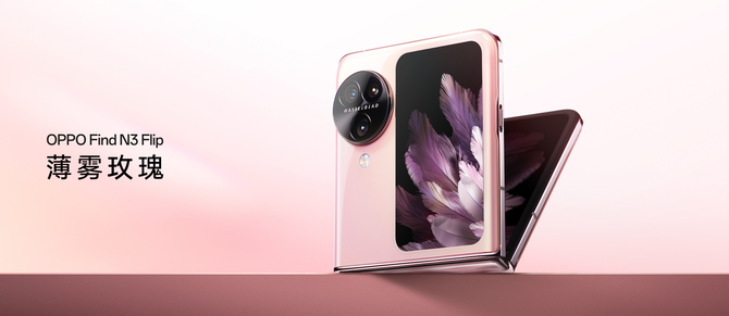 OPPO Find N3 Flip外观设计再升级：优雅曲线，细节处处拉满