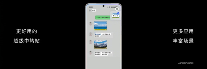 鸿蒙4级AI加持：安卓用户表示太羡慕