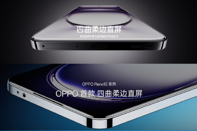 OPPO推出Reno12系列：外观设计引领潮流，AI的加入让影像变得与众不同