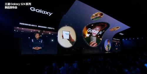 三星S24系列国内发布：AI升级支持通话实时翻译 5499元起售