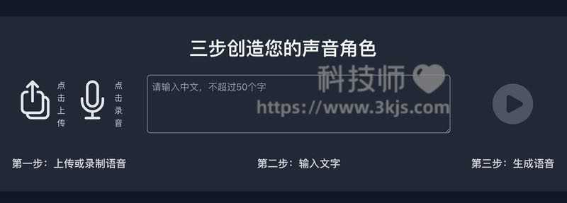 自得语音 - tts语音合成在线工具(含教程)
