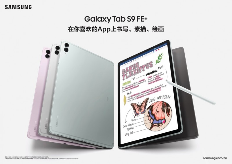 年后恢复学习工作状态 三星Galaxy Tab S9 FE来帮忙