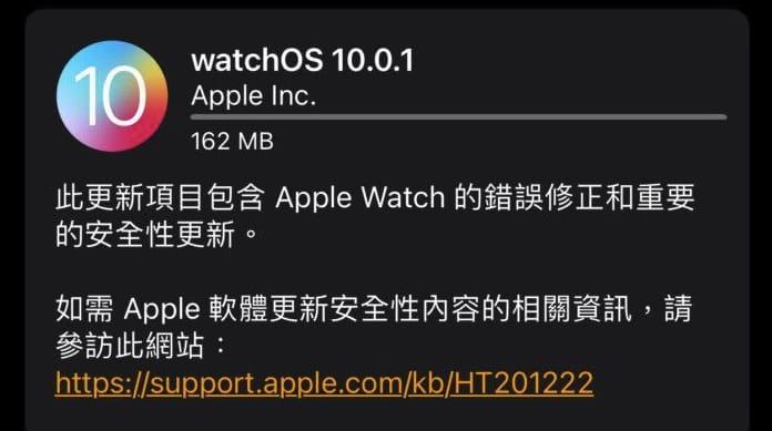 苹果针对 Apple Watch 推出 watchOS 10.0.1 固件