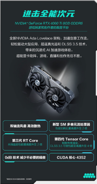 性能澎湃战无可挡 全新华硕天选X 2024正式开售