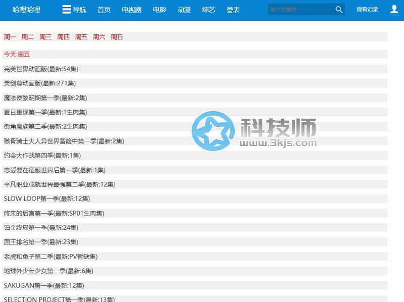 哈哩哈哩 - 动漫影视类在线观影网站(哔哩哔哩翻版)