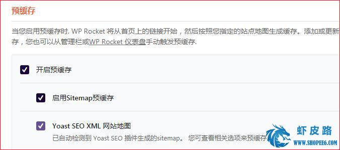 WP Rocket插件3.4.4破解开心版下载及设置图文教程