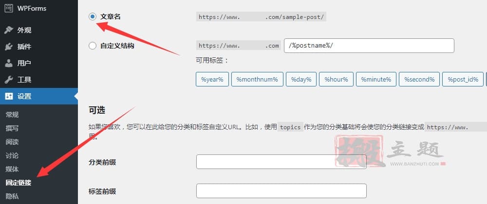 Astra Pro主题超详细手把手设置图文教程插图30