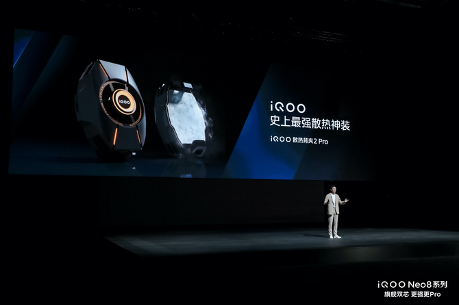 “更强更Pro”iQOO Neo8系列登场 首销售价2299元起