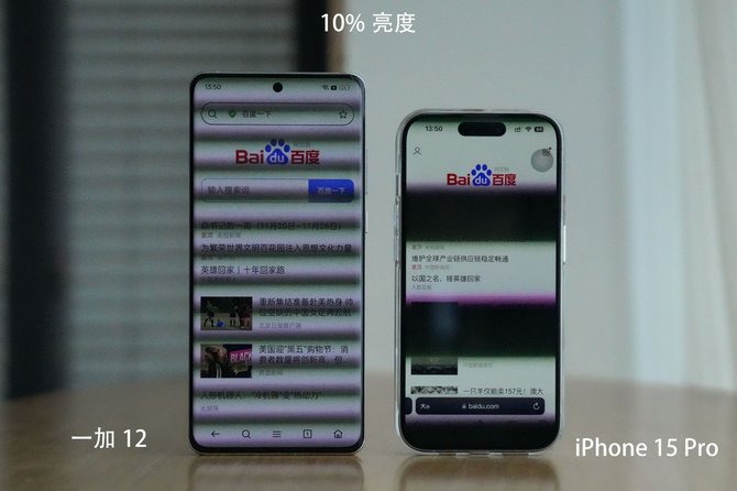 “东方屏”首秀 一加12打造国产2K屏天花板