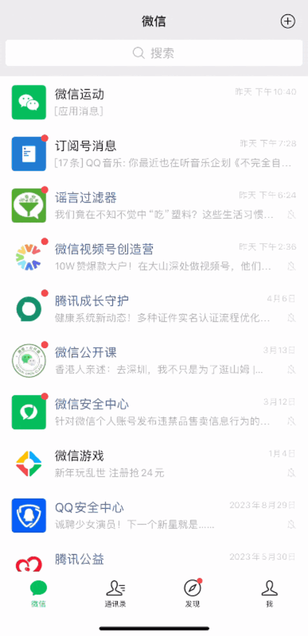 加微信好友是我扫你还是你扫我！微信：这里大有学问