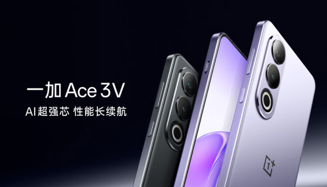 年轻人的第 一台AI手机来了！一加Ace3V发布，售价1999元起