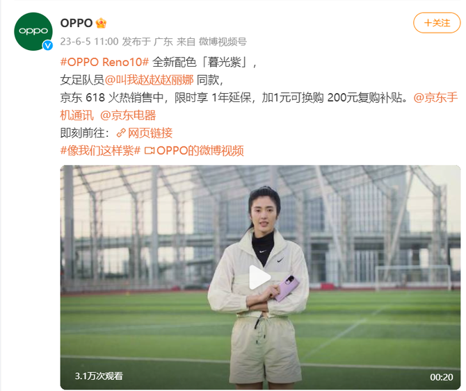 Reno10 系列正火热销售中：618优惠拉满，赵丽娜同款暮光紫配色颜值太高了