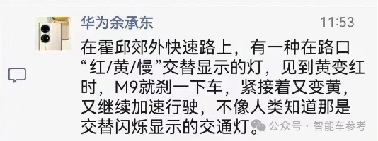余承东春节千里测试问界M9：被罚了 很不爽