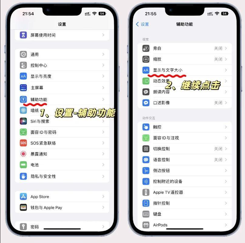 苹果怎么设置墨水屏（iPhone墨水屏设置教程）