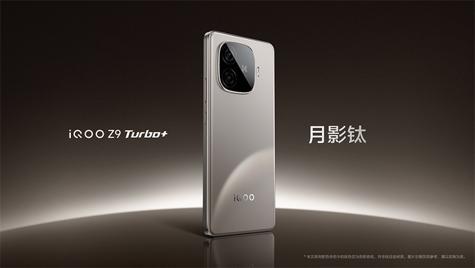 iQOO Z9 Turbo+发布 天玑9300+/6400mAh仅2199元起