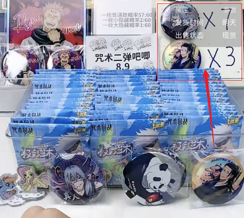 让无数网友上瘾的直播拆卡 投入几千就能月入两万？