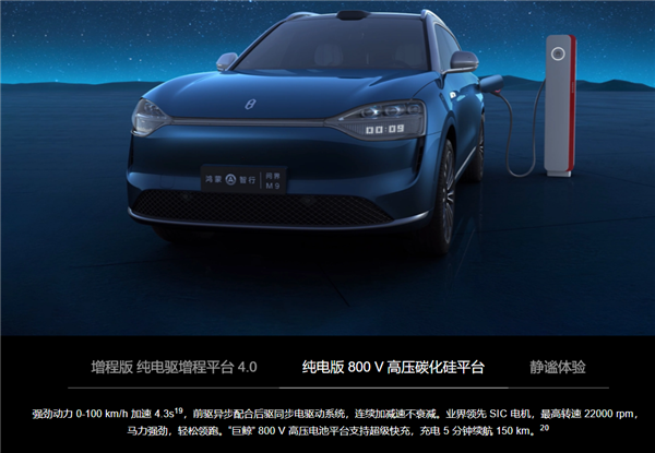 官宣！问界M9即日起开启规模交付：具体方案来了