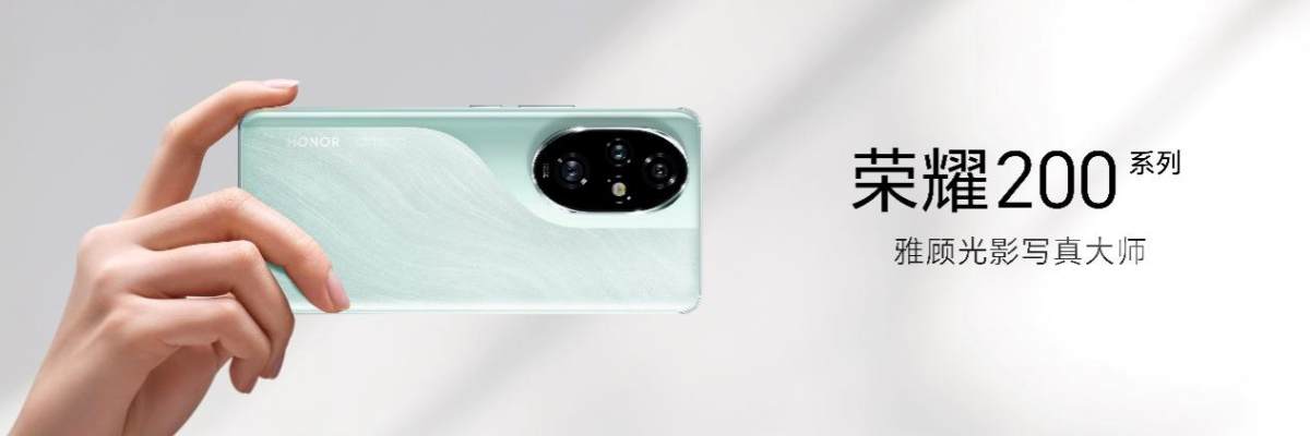 用深度创新引领中高端市场 全新荣耀200系列发布插图2