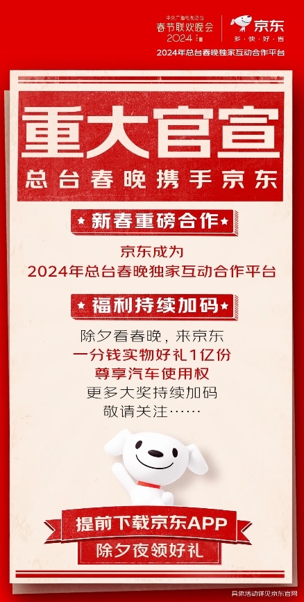 京东全球售海外业务覆盖欧洲24国 部分商品满888元免首重运费