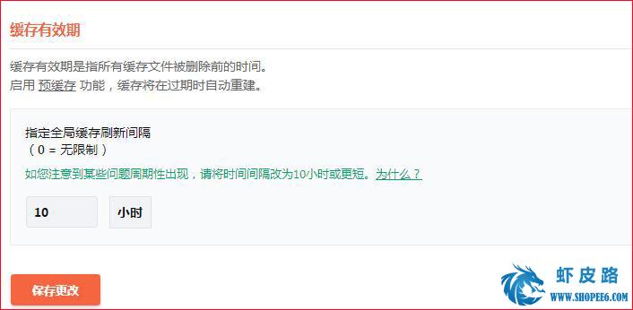 WP Rocket插件3.4.4破解开心版下载及设置图文教程