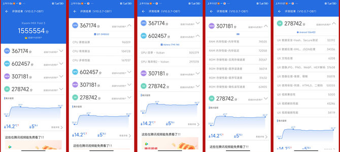 满配旗舰 体验至上！Xiaomi MIX Fold 3折叠屏手机评测