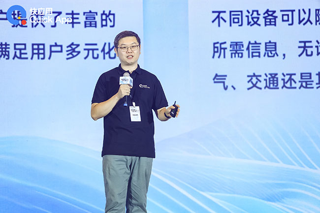 快应用2.0变革，从“底座”到“终端”的智能进化插图18