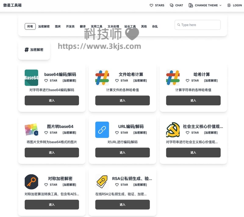 傲星工具箱 - 在线多功能工具箱