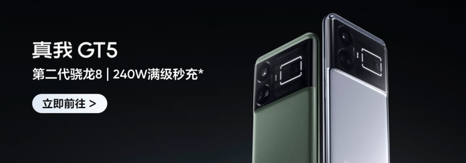 同价位无对手，安卓性能之王8Gen2直屏旗舰低至2499元