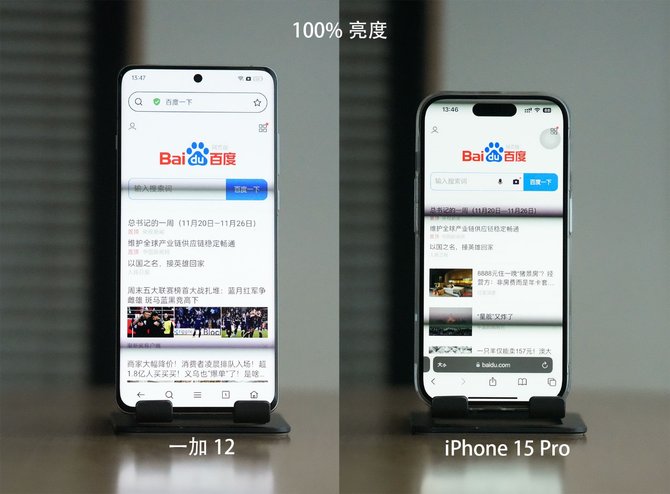 “东方屏”首秀 一加12打造国产2K屏天花板