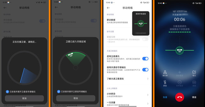 新一代移动影像旗舰驾到！小米14 Ultra手机评测