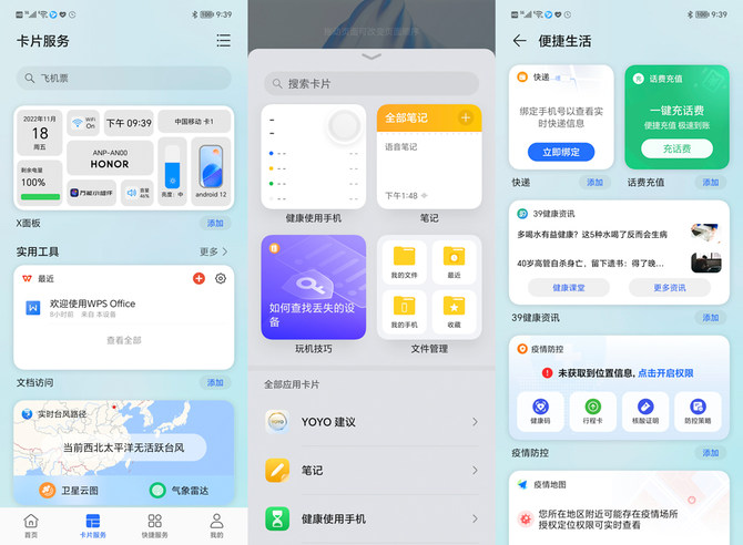 荣耀80 Pro评测：骁龙8+/1.6亿主摄，AI影像/系统应用让人印象深刻