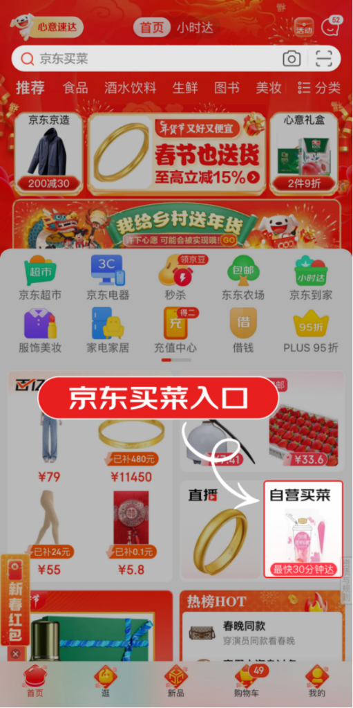 母亲节将至 京东买菜康乃馨花束与美味食材最快30分钟送达
