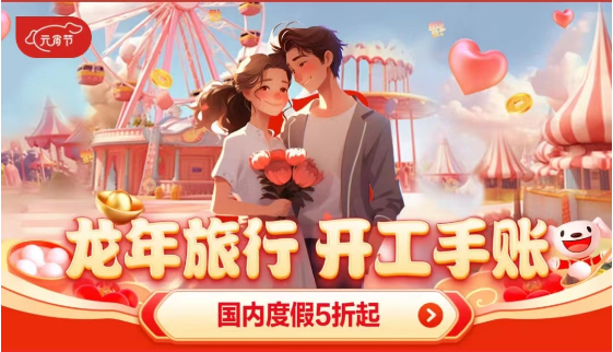 春节假期“寻龙游”受追捧 京东旅行上线龙庆峡冰灯冰雪嘉年华门票新品