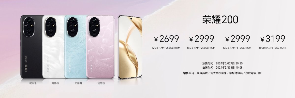重现光影艺术，探索人像摄影新高度，荣耀200系列发布雅顾光影写真大师