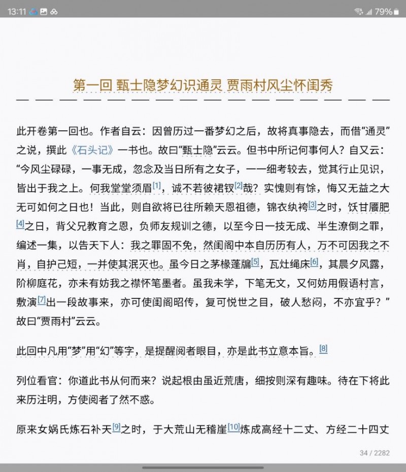 更强大的Galaxy AI智能体验 三星折叠旗舰Galaxy Z Fold6评测