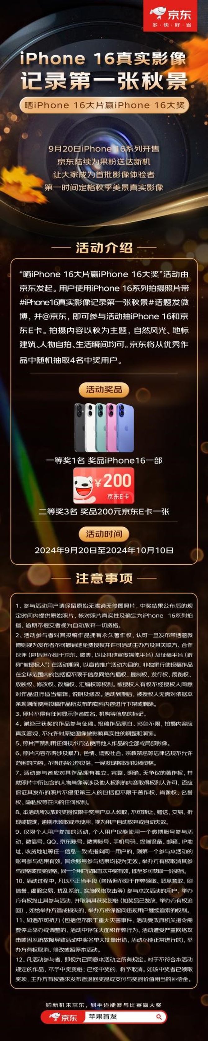 iPhone 16开售首日 世界游泳冠军李冰洁为京东用户送达新机