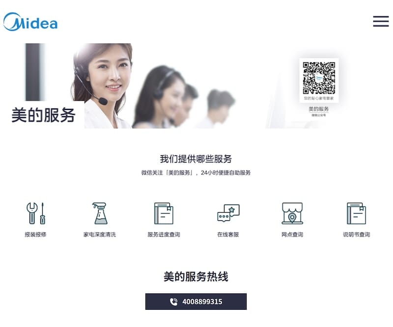 美的售后服务网点怎么找(美的电器维修服务中心网点联系教程)