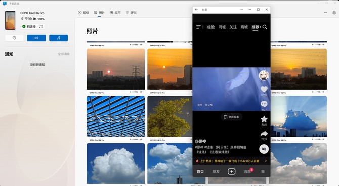 ColorOS 14系统体验：全新升级，让用户更省心
